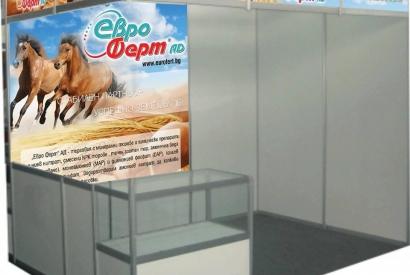 415 лв. за тон амониев нитрат на изложението в Добрич - "Евро Ферт" АД 415 лв. за тон амониев нитрат на изложението в Добрич